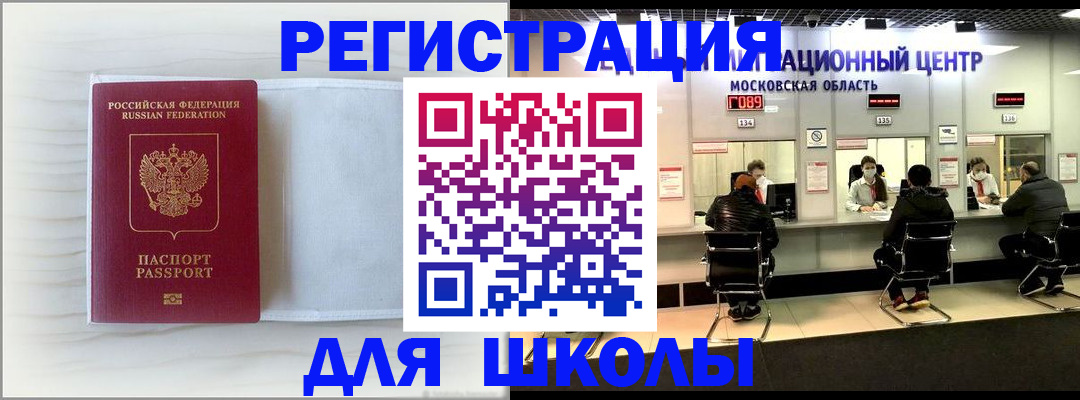 прописка регистрация в Судаке